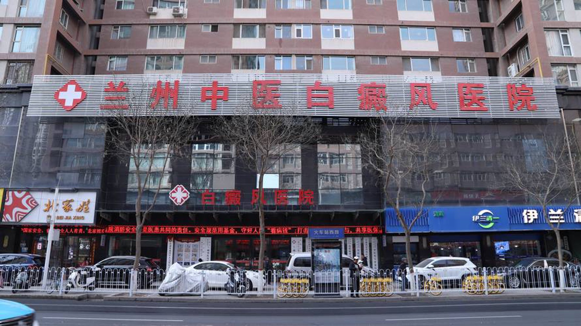 德宏白癜风专科